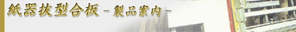 ���픲�^����-���i�ē�-