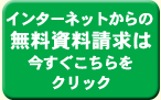 �C���^�[�l�b�g����̖������������́A��������N���b�N